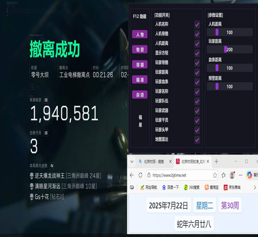三角洲外挂号出售透视自瞄效果